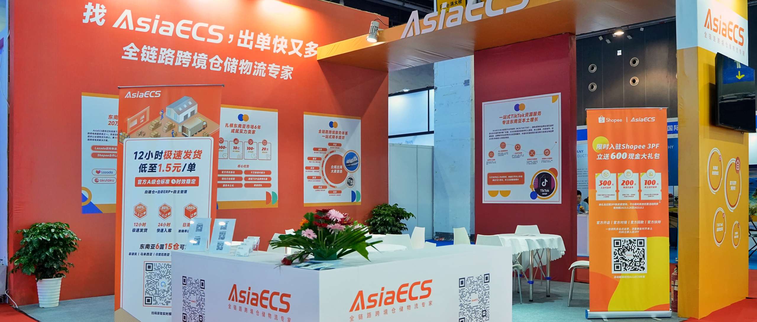 展会回顾 | AsiaECS亮相2023中国国际电子商务博览会！缩略图