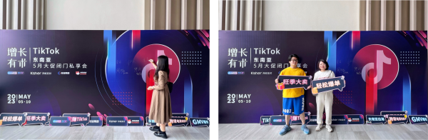 增长有术，玩赚流量红利！TikTok Shop东南亚5月大促闭门私享会圆满结束插图5