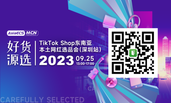 TikTok热卖榜更新，上周美国市场GMV力压东南亚3国；2023年菲律宾社交电商行业将达9.6亿美元插图