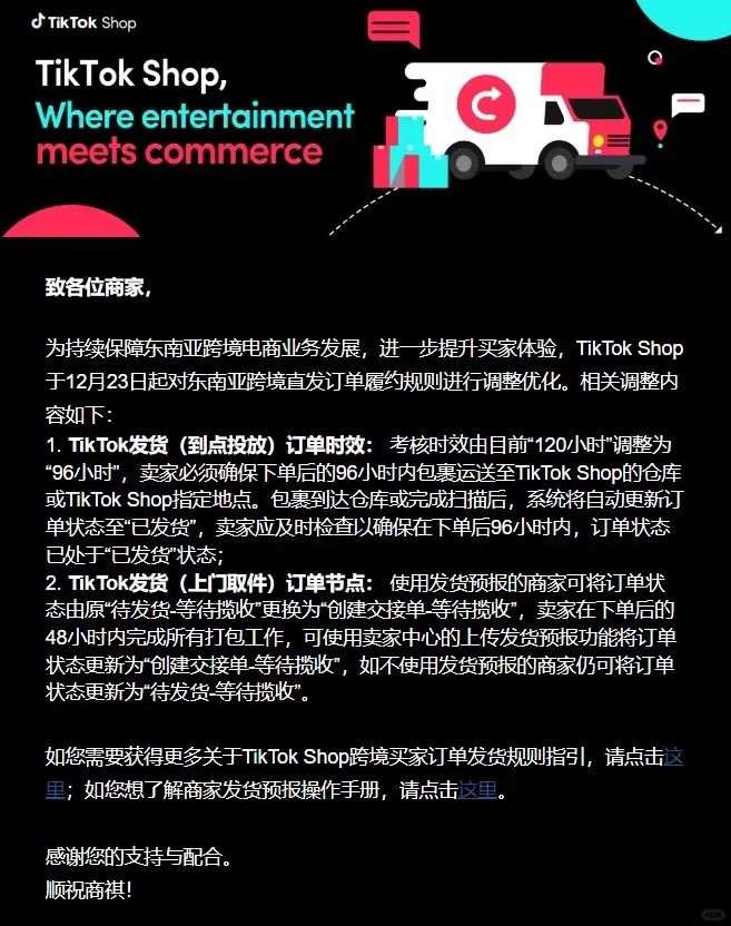 东南亚电商战事「史诗」升级：TikTok Shop正式缩短发货时效、Temu推进半托管、Shopee和Lazada严防死守插图爱亚仓